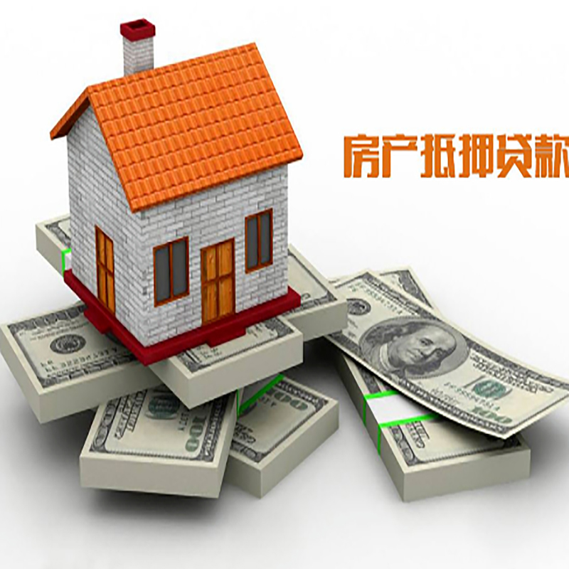 福建房屋抵押贷款利率|福建房子抵押贷款