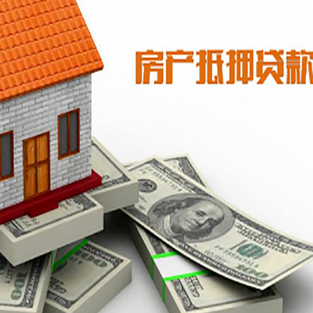福建房产抵押有哪些特征和限制?