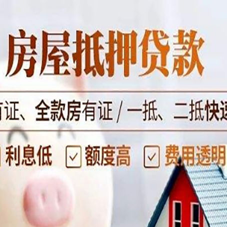 福建贷款中介公司新渝启服要的资料