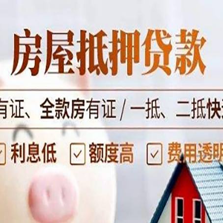 福建贷款中介公司新渝启服要注意事项