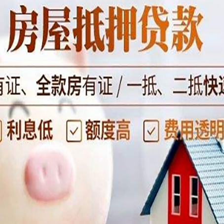 福建贷款中介公司新渝启服实力公司