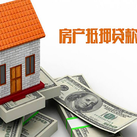 福建房屋抵押贷款利率全解析